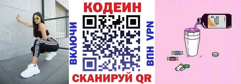 где купить наркотик  блэк спрут ссылки  Кодеиновый сироп Lean Purple Drank  Тихорецк 