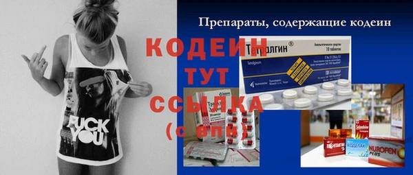 мяу мяу кристалл Михайловка