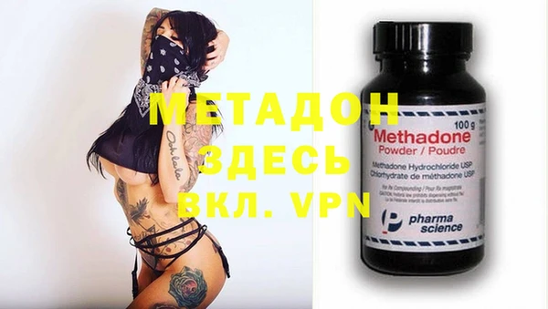 мяу мяу кристалл Михайловка