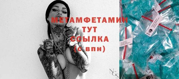 мяу мяу кристалл Михайловка