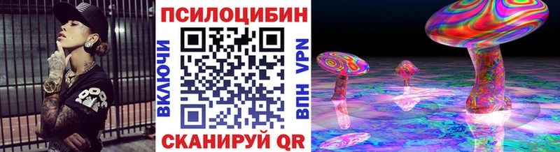 Галлюциногенные грибы Magic Shrooms  Тихорецк 